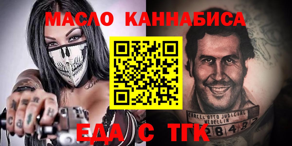 Печенье с ТГК марихуана Сосновый Бор