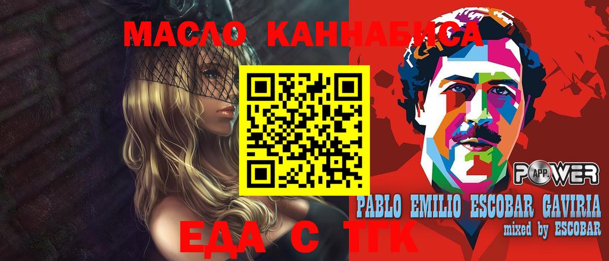 Сосновый Бор  Печенье с ТГК конопля  Вход с VPN 