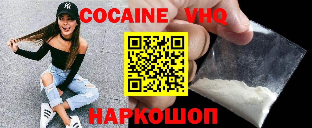 Кокаин Перу Сосновый Бор