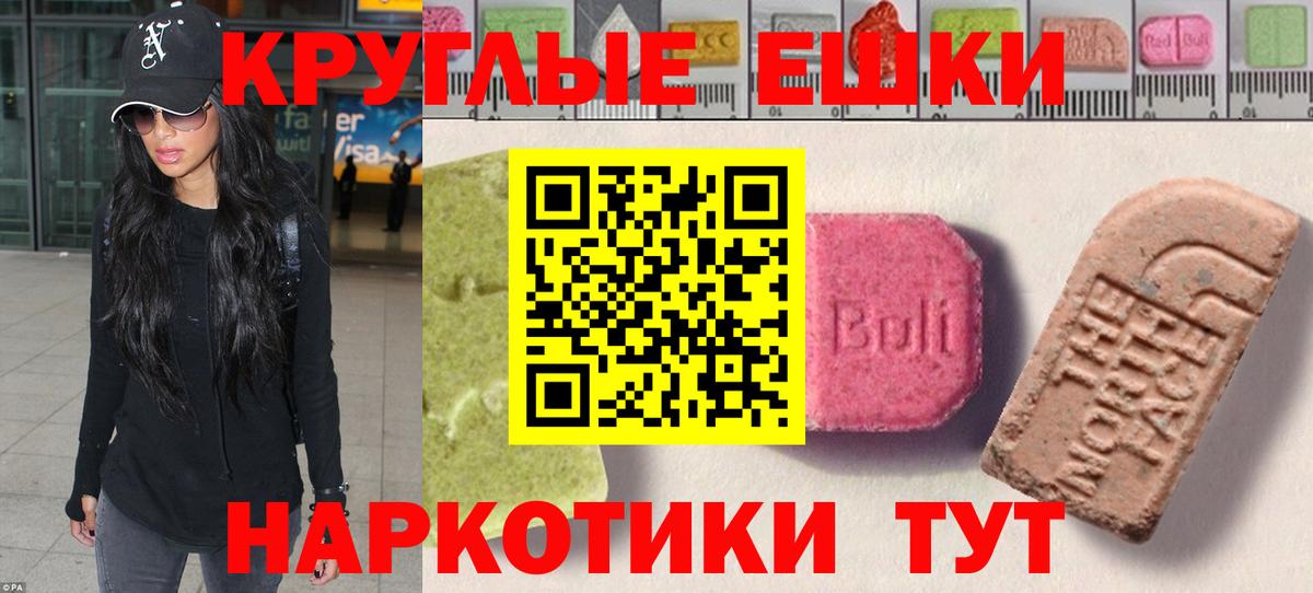 Экстази 280 MDMA Сосновый Бор
