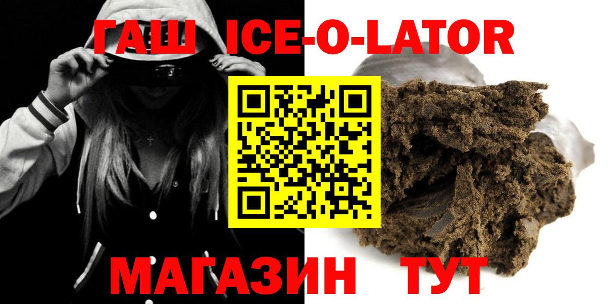 ГАШ Изолятор Сосновый Бор