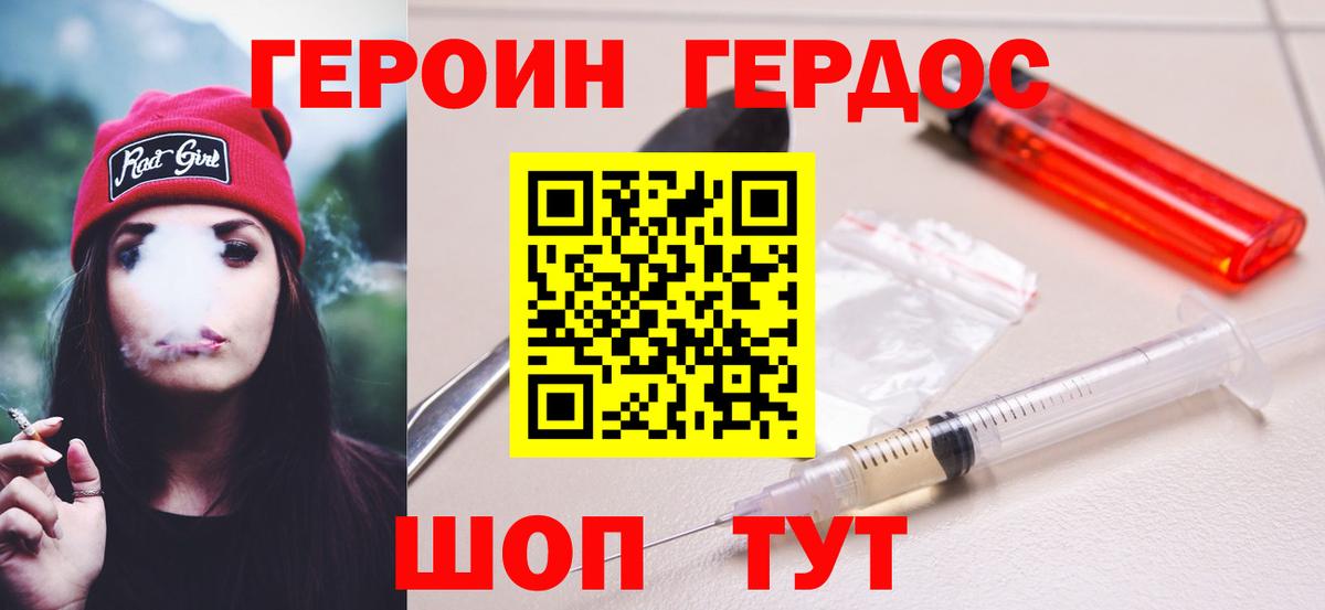 Героин Афган  Вход с VPN  Героин  Сосновый Бор 