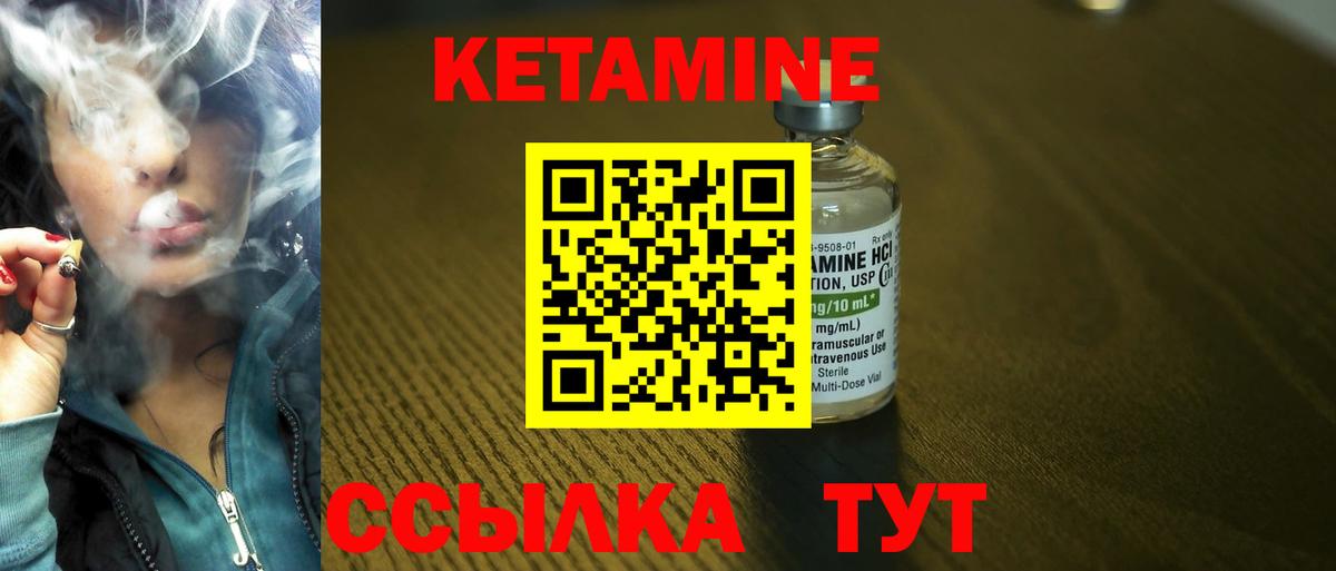 Кетамин VHQ  Вход с VPN  Сосновый Бор 