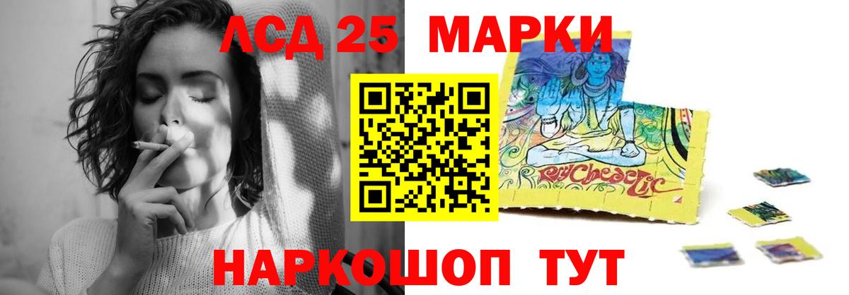 LSD-25 экстази ecstasy Сосновый Бор
