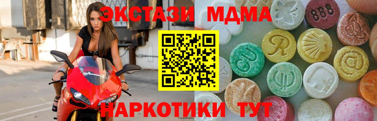 Сосновый Бор  MDMA VHQ  Вход с VPN  МДМА VHQ 