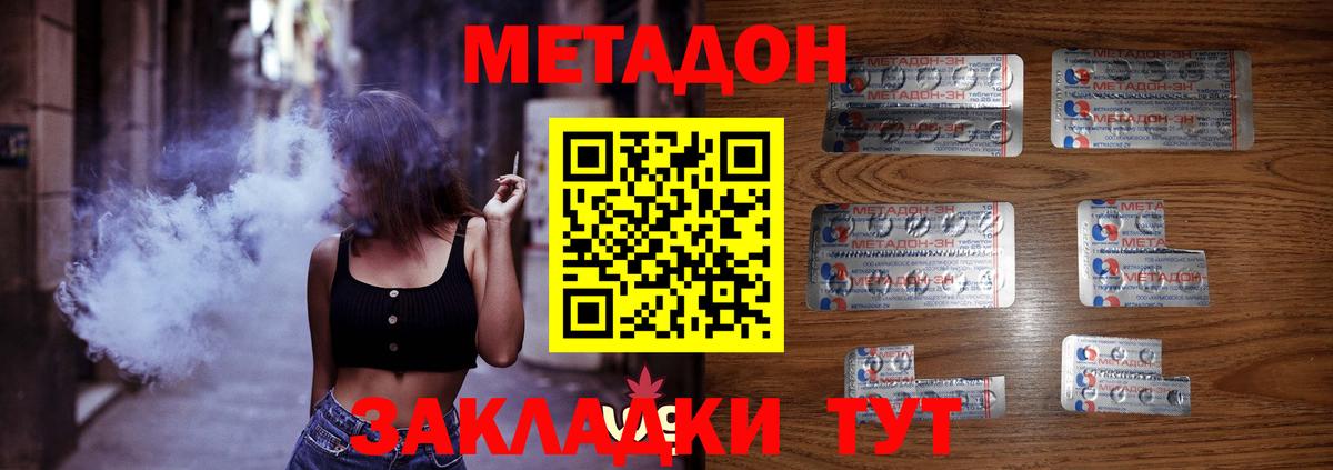 МЕТАДОН мёд  Вход с VPN  hydra маркетплейс  Метадон белоснежный  Сосновый Бор 