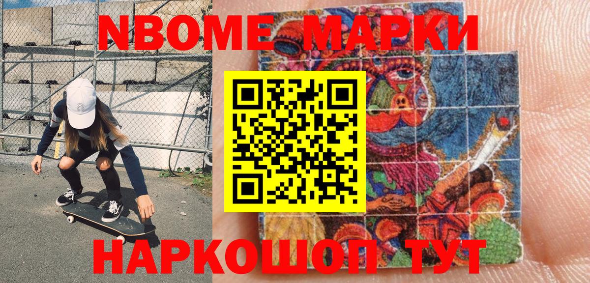 Наркотические марки 1,5мг  Марки NBOMe  Сосновый Бор  Наркотические марки 1,5мг  Вход с VPN 