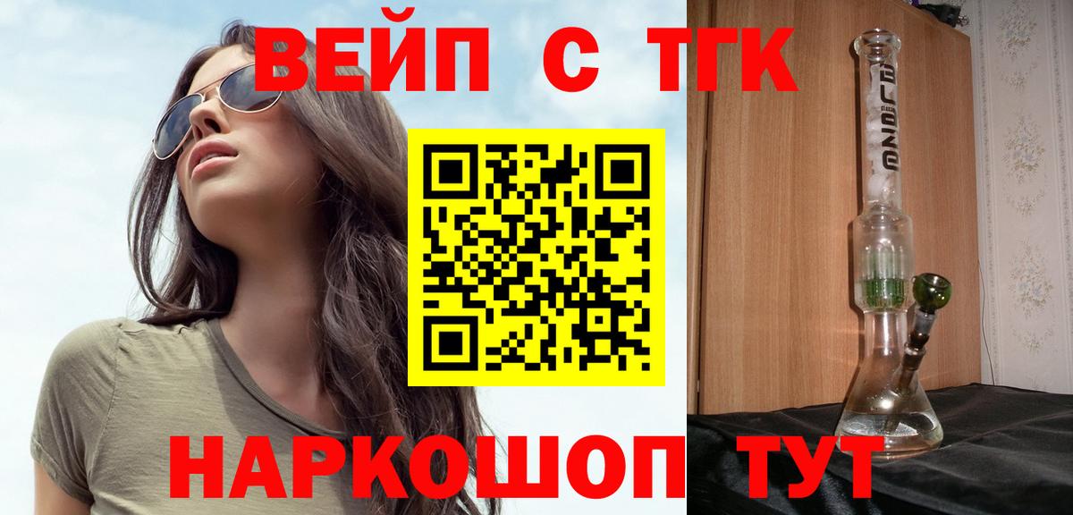 Сосновый Бор  как найти   Вход с VPN  Дистиллят ТГК Wax 
