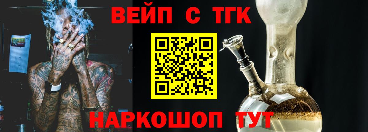 Дистиллят ТГК THC oil Сосновый Бор